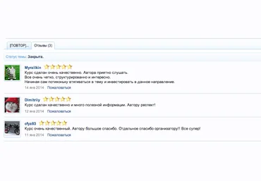 Практический курс по инвестированию: готовая система с доходностью от 35% годовых и более. слив