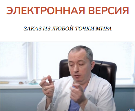 Александр Шишонин Система лечения гипертонии без лекарств доктора А.Ю. Шишонина 2024 слив курса