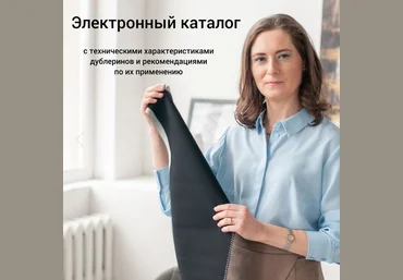 Евгения Терещенко Шитье Электронный каталог дублерина 2023 слив
