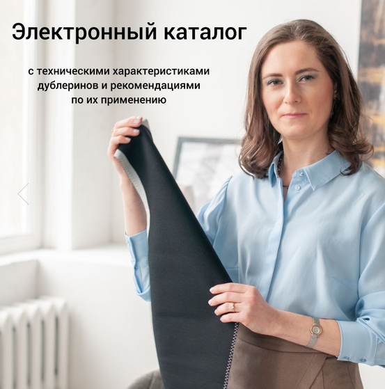 Евгения Терещенко Шитье Электронный каталог дублерина 2023 слив курса