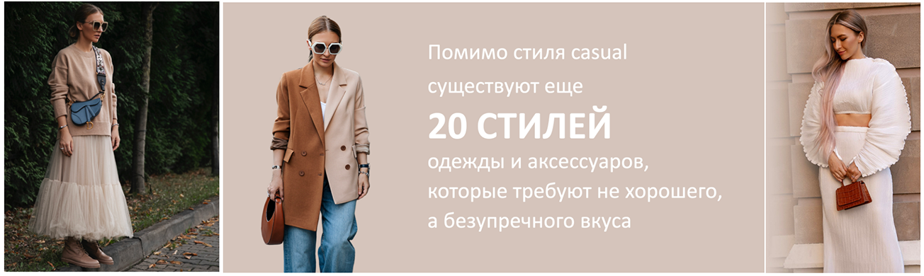 ШШ Татьяна Тимофеева — Архитектура стиля 2024 слив курса