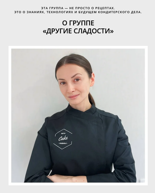 Ася Гильмутдинова ketocake39 Школа Низкоуглеводных Десертов Другие сладости. Сентябрь 2025 слив курса