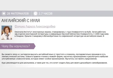 Фомина Лариса - Английский с нуля скачать слив