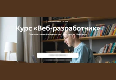 Яндекс.Практикум Веб-разработчик. Часть 1 из 10 2022 слив