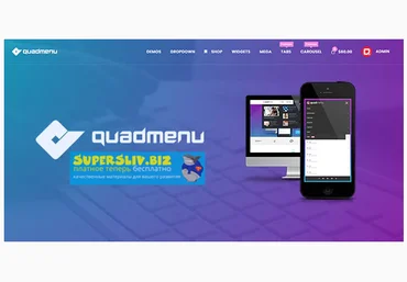 CodeCanyon QuadMenu Pro v1.8.4 - плагин мега-меню WordPress 2019 слив