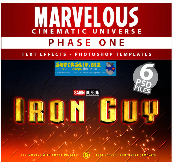 Graphicriver Marvelous Cinematic Universe - Phase One 2020 слив курса