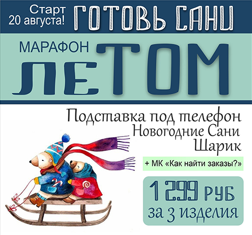 Школа Руденских Лепка Марафон «Готовь сани летом» 2021 слив курса