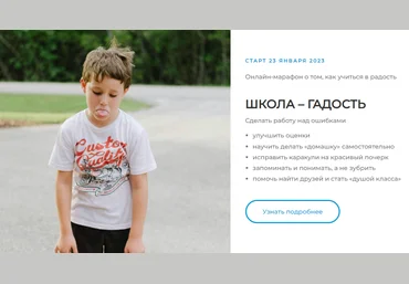 Как здорово Школа - гадость 2023 слив