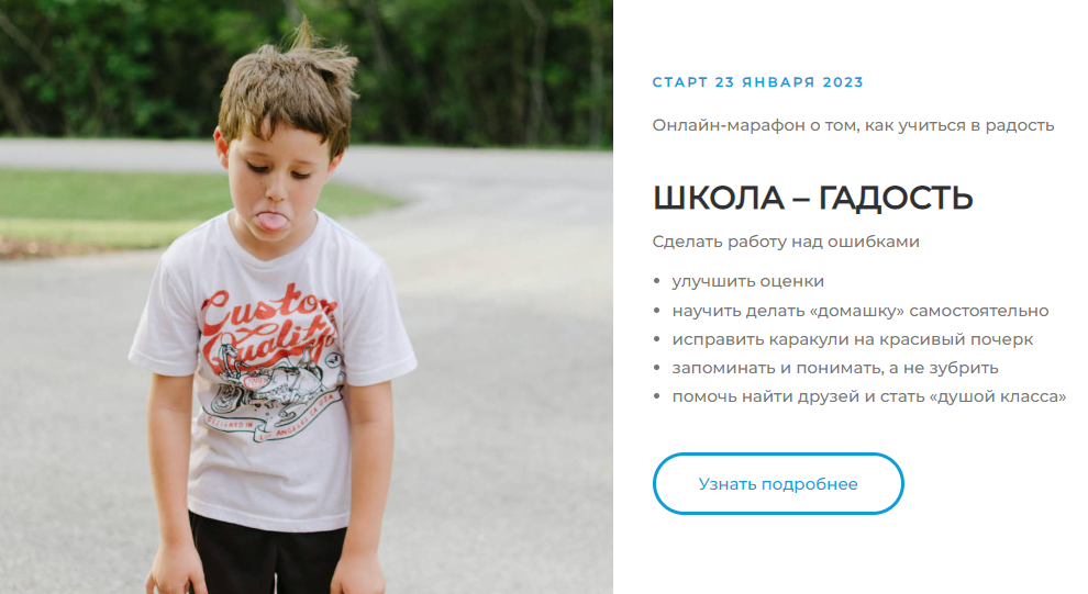 Как здорово Школа - гадость 2023 слив курса