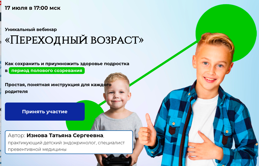 Татьяна Изнова Переходный возраст 2024 слив курса