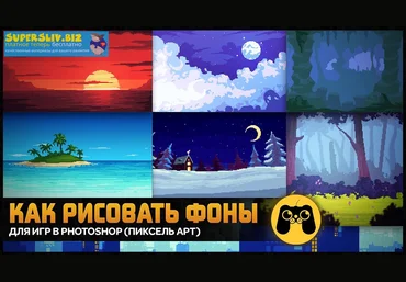 UnityStudy Пиксель арт фоны для игр слив