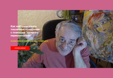 Хасай Алиев Как нейтрализовать токсичные отношения с помощью нулевого переключателя 2023 слив