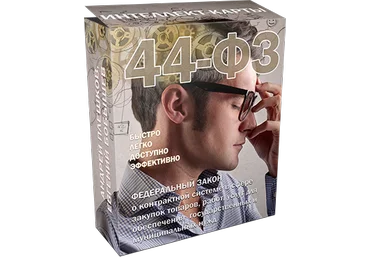 Онлайн-школа Азбука Тендеров - Интеллект-карты по 44-ФЗ и 223-ФЗ слив
