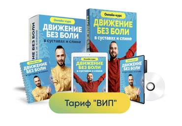 Центр здоровья Ksamata Данила Сусак - Движение без боли в суставах и спине 2023 слив