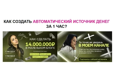 Наталья Прадочка Автоворонка. Как создать автоматический источник денег за 1 час 2024 слив