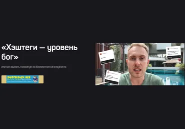 Дмитрий Щукин Хэштэги - уровень бог 2020 слив