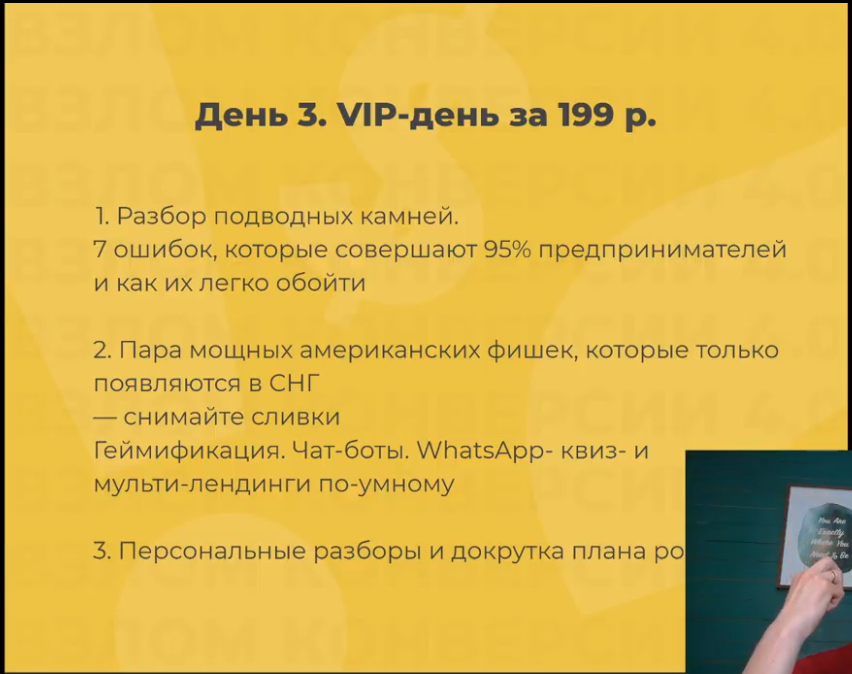 Александр Палиенко Цели и ценности 2020 слив курса
