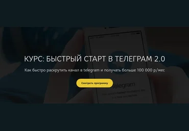 Ирина Иванова Быстрый старт в телеграм 2.0 2022 слив