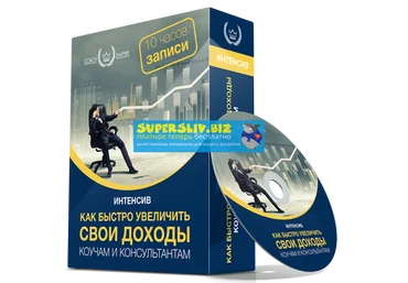 Константин Опекун Как продавать свои услуги на сумму от 2000$ в месяц 2019 слив