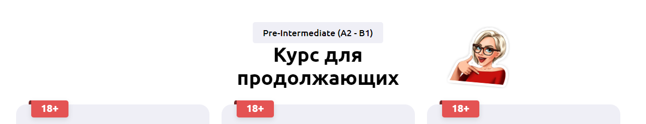 EnglishMaria Мария Батхан ― Курс для продолжающих. Pre-Intermediate A2-B1 2023 слив курса