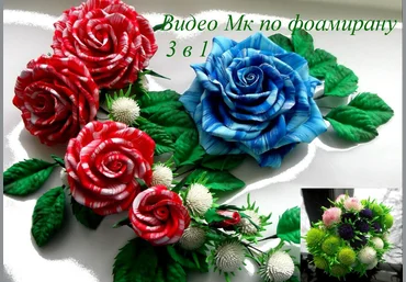 Мк 3 в 1 по фоамирану - Мирсанова 2016 слив
