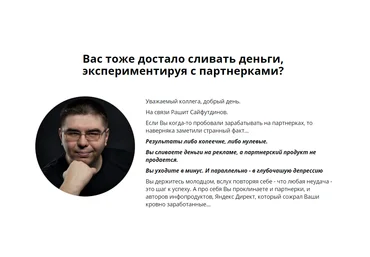 «Комиссионные за 7 шагов» Сайфутдинова слив