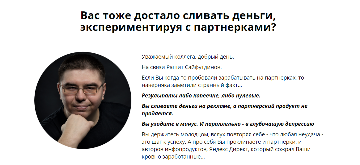 «Комиссионные за 7 шагов» Сайфутдинова слив курса