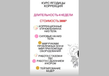 Татьяна Романенко Ягодицы коррекция 2021 слив