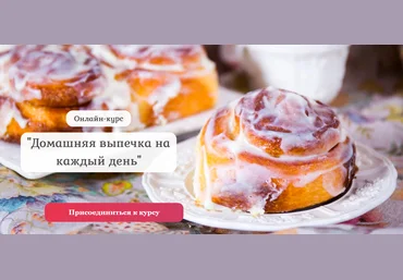 Нина Тарасова Pastry is magic Домашняя выпечка на каждый день 2022 слив