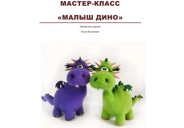 Ольга Кулишевич Малыш Дино 2023 слив