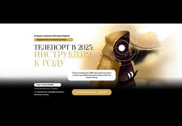Виктория Кердман Телепорт в 2025. Тариф Базовый 2024 слив
