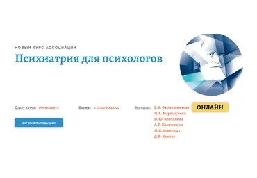 Марина Земляных АКПП Введение в детскую и подростковую психиатрию.Часть 2 из 10 2022 слив