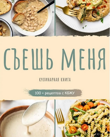Vegansearth Съешь меня 2024 слив курса