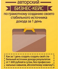 Заработок на регистрации ИП и ООО в онлайн-режиме от 11 200 рублей в неделю! слив курса