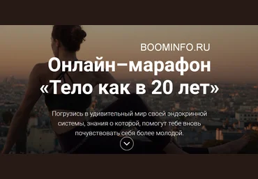 Татьяна Элль Марафон «Тело как в 20 лет» 2018 слив