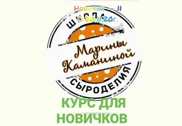 Марина Каманина Новички 2020 слив