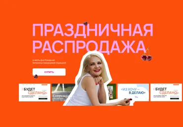 Виталина Скворцова-Охрицкая Из хочу - в делаю 2025 слив
