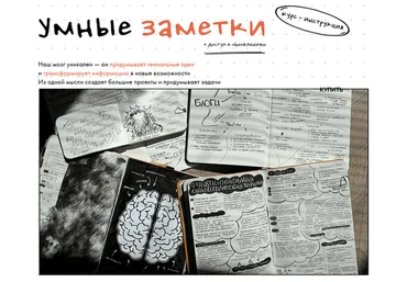 Елена Александрова Smart-Planner Умные заметки 2024 слив