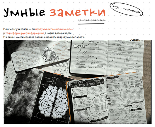 Елена Александрова Smart-Planner Умные заметки 2024 слив курса