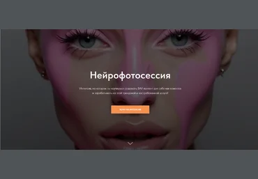 lemonlaunch Нейрофотосессия 2025 слив