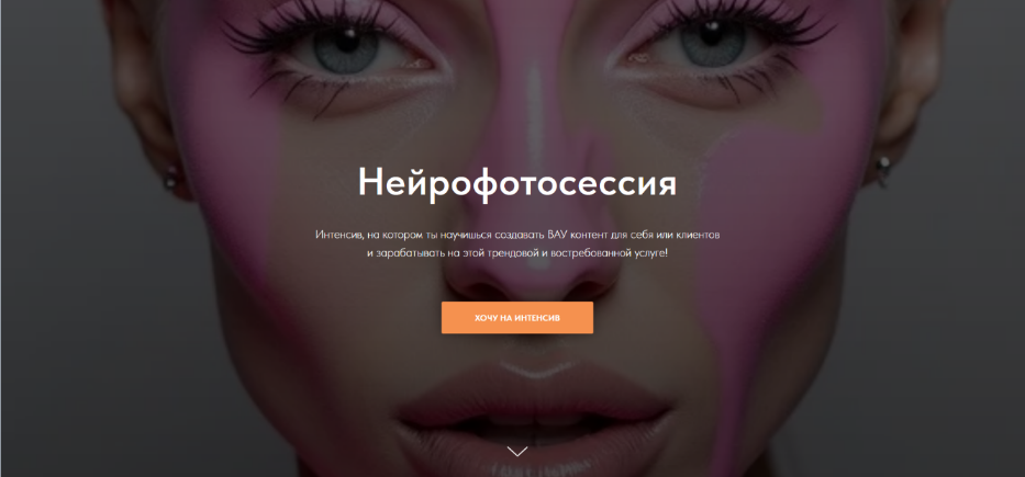 lemonlaunch Нейрофотосессия 2025 слив курса