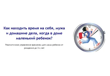 Как успевать все маме с ребенком на руках - Шарова 2018 слив