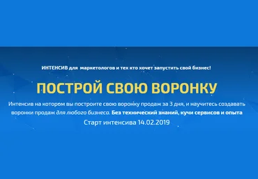 Вадим Щербанев Построй свою воронку 2019 слив