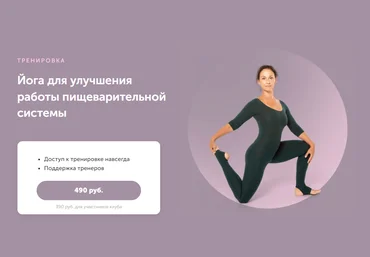 FitSpoКлуб Елена Лукке - Йога для улучшения работы пищеварительной системы 2023 скачать слив