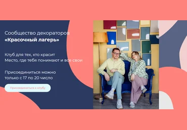 Настя Диордица, Саша Мершиев Красочный лагерь. Грунты. Сочетание зеленого и горчичного 2023 скачать слив