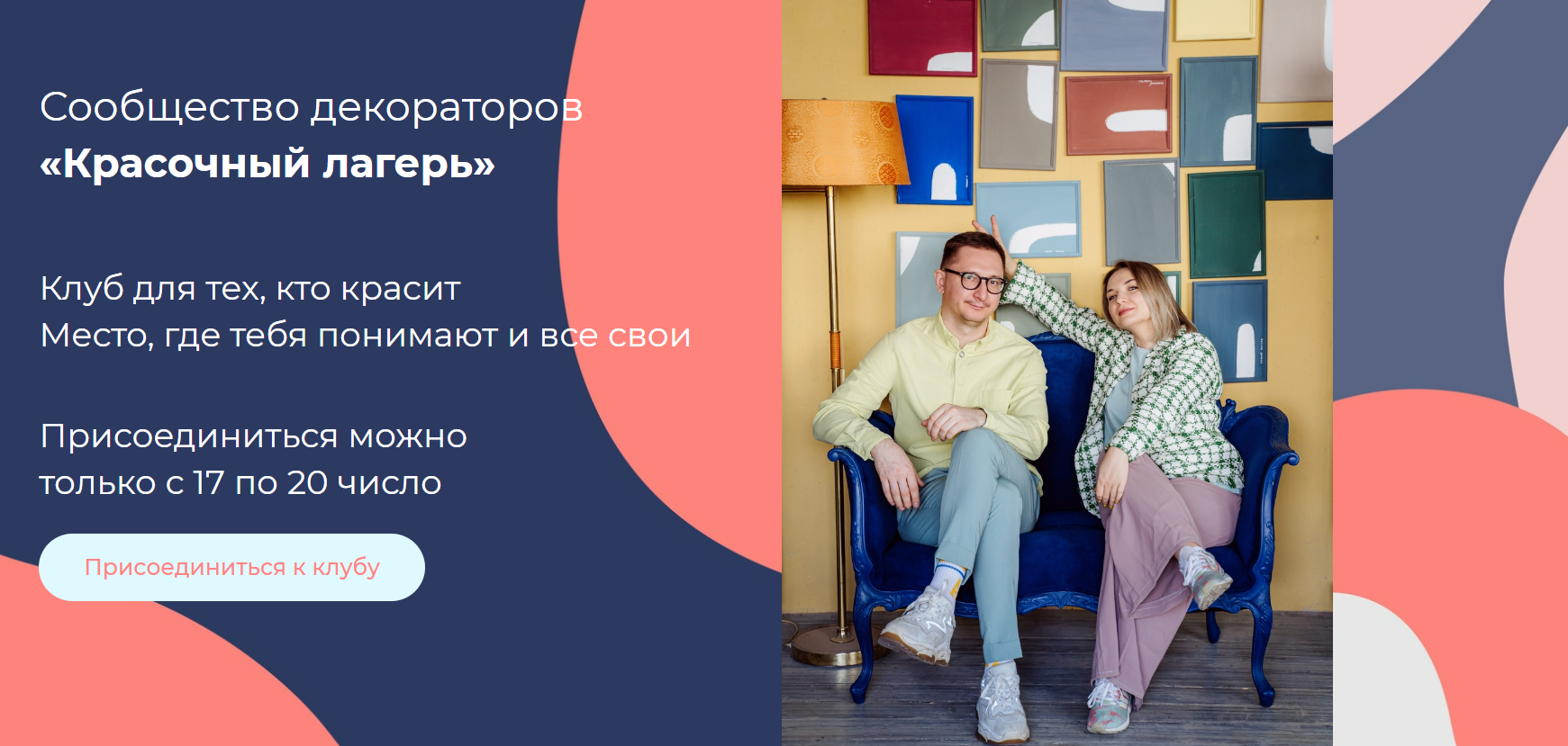 Настя Диордица, Саша Мершиев Красочный лагерь. Грунты. Сочетание зеленого и горчичного 2023 слив курса