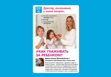 Анна Левадная Доктор аннамама, у меня вопрос: как ухаживать за ребенком? слив