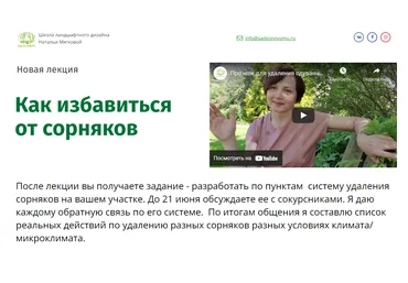 Наталья Мягкова Как избавиться от сорняков 2021 слив