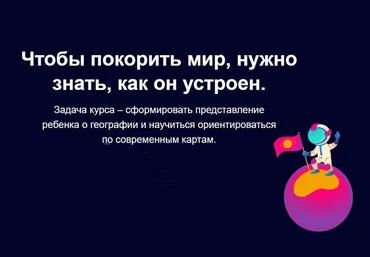 Kidverse География: путешествие по всей планете с помощью Google Earth 2021 слив