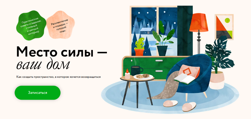 Ольга Соколова МИФ. Курсы Место силы — ваш дом 2023 слив курса